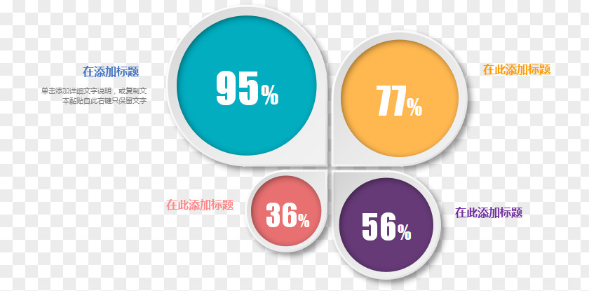 PPT Round Statistics Circle Chart Icon PNG