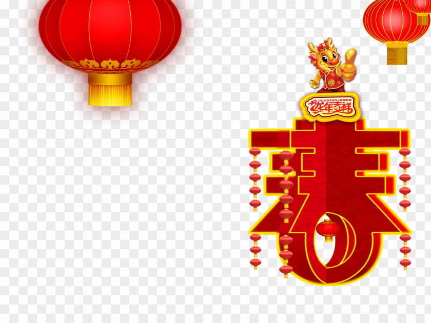 Chinese New Year,lantern Year Calendar Zodiac Dragon Lunar PNG