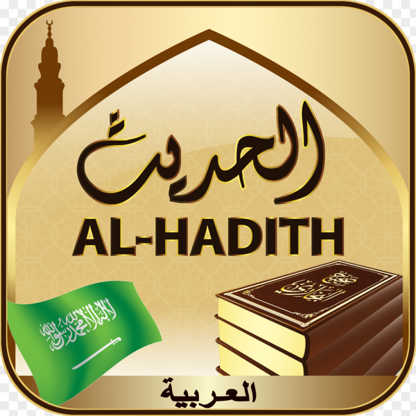 The Holy Quran Sahih Al-Bukhari Muslim Al-Sunan Al-Sughra Al-Nawawi's Forty Hadith Qur'an PNG