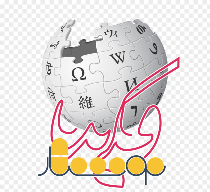 100K Malayalam Wikipedia Logo Online Encyclopedia PNG