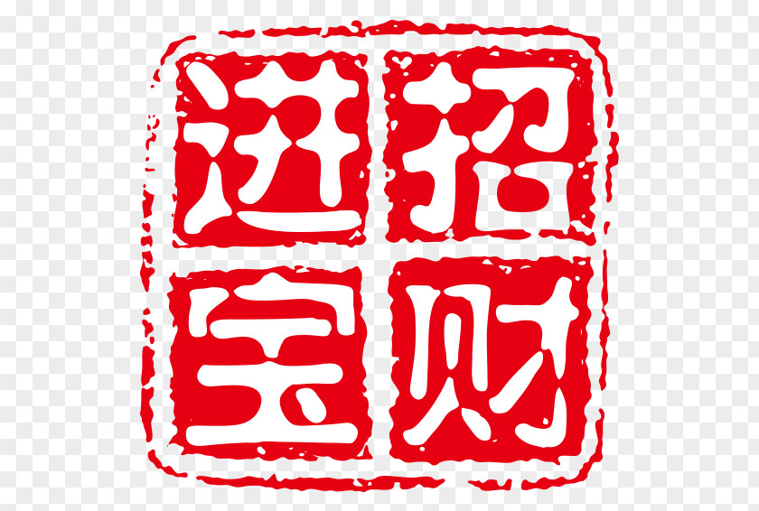 【Release Seal】 Red Seal 002 Download Icon PNG