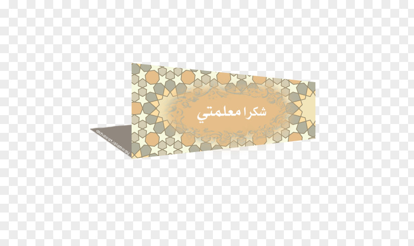 Islamic Post Rectangle PNG