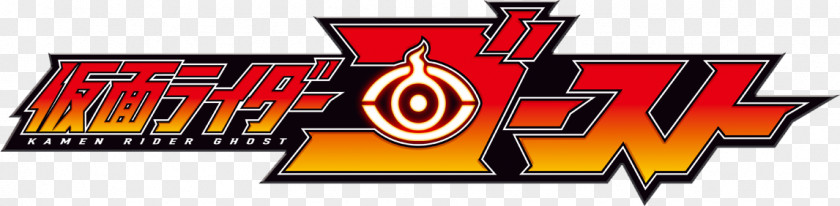 Ghost Kamen Rider Series Tokusatsu Toei Company PNG