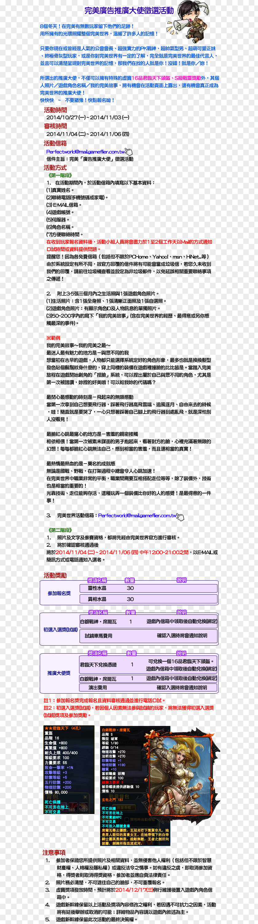 Line Web Page Screenshot Font PNG