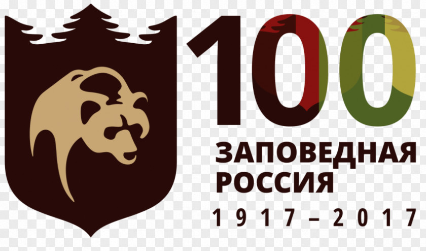 Russia Logo Russian Revolution Emblem Font PNG
