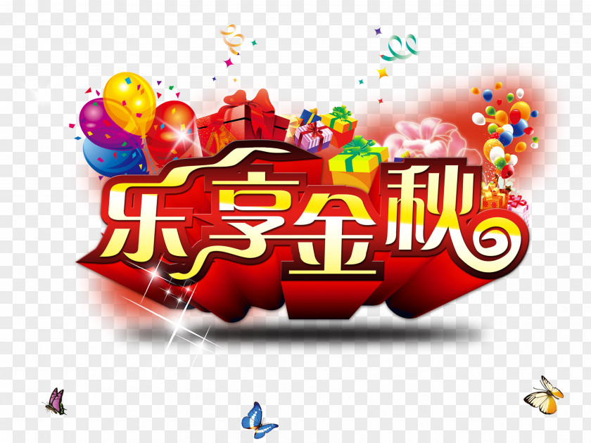 Mid-Autumn Festival Poster Gift PNG