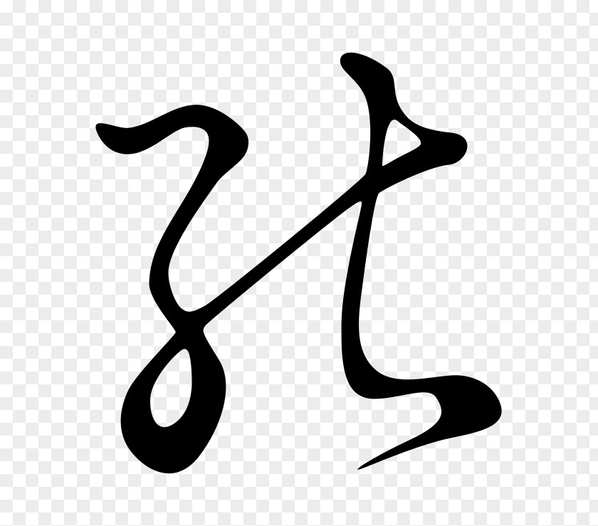 Japanese Hentaigana Hiragana Kana Writing System PNG