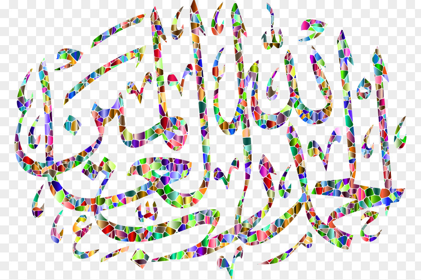 Alhamdulillah Sign Quran Islamic Calligraphy Arabic PNG