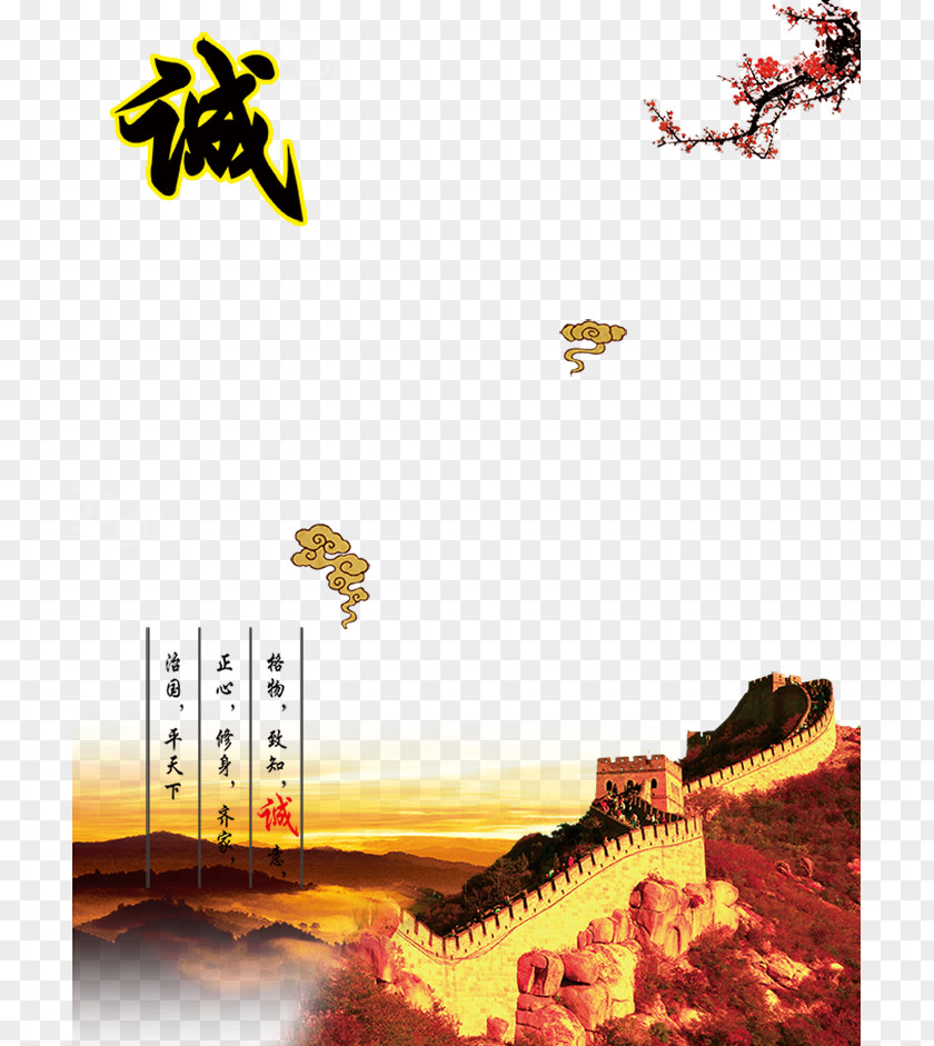Culture Exhibition Board Design Cheng-long World Organizational Illustration PNG