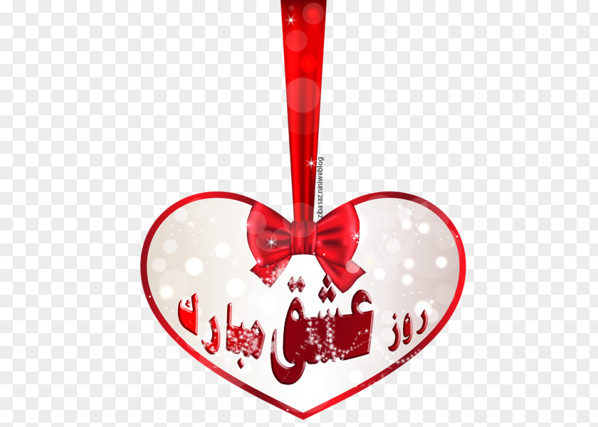 Heart Decoration Love Valentine's Day Friendship Clip Art PNG
