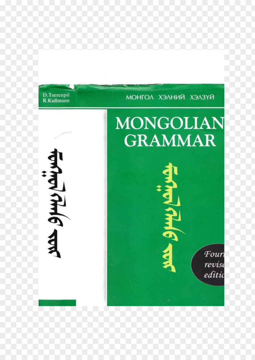 Book Mongolian Language Grammar Linguistics German PNG