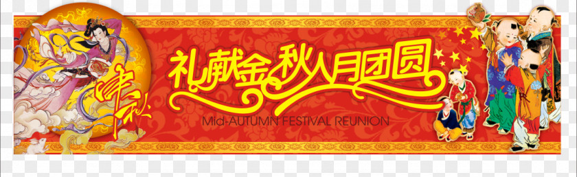 Mid Tag Mooncake Mid-Autumn Festival PNG