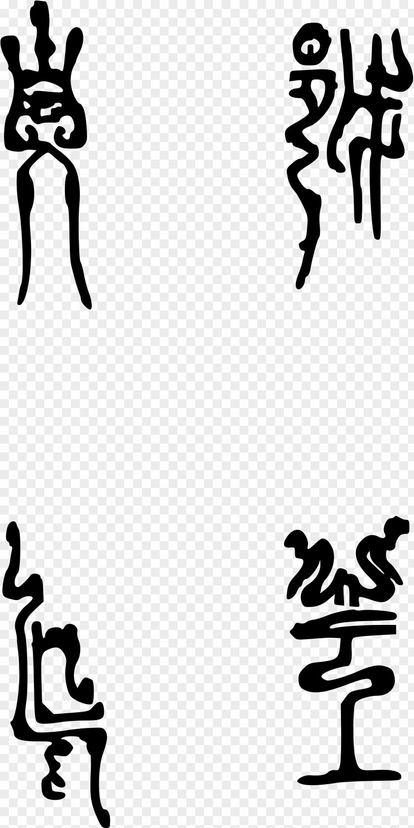 Blackandwhite Calligraphy Chinese Background PNG