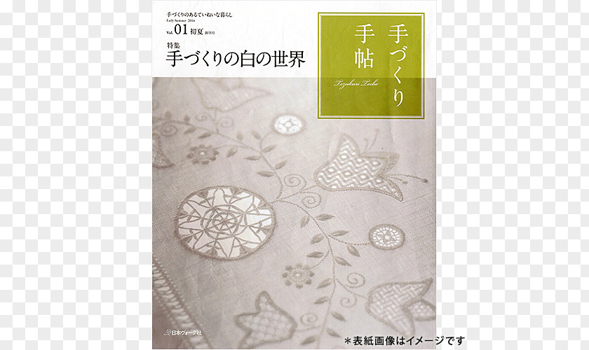 Book Brand Computer Font NIPPON Pattern PNG