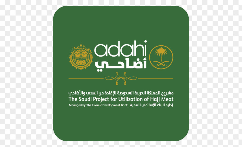 Islamic Development Bank Logo Brand Font PNG