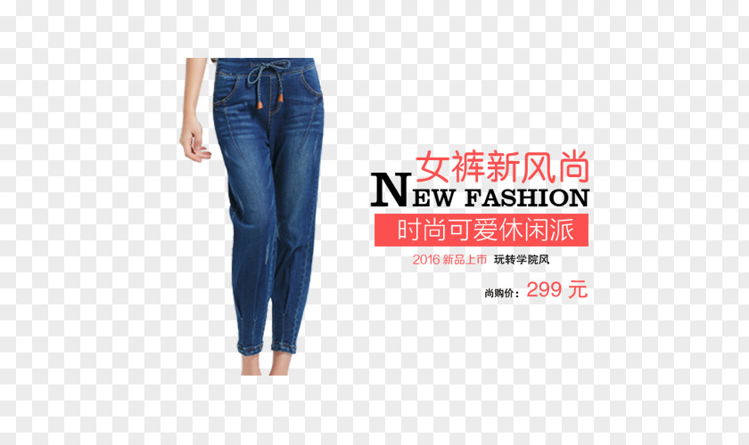 Women Jeans Denim Trousers Taobao PNG