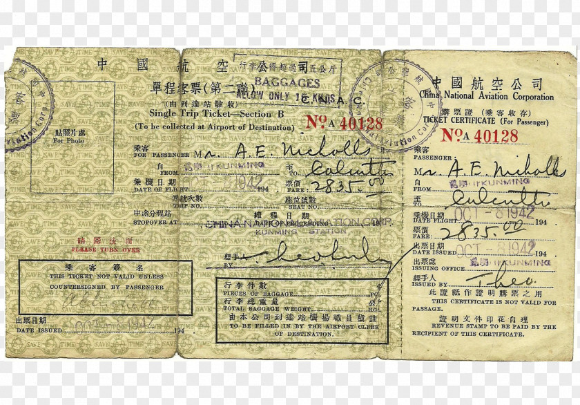 Kunming Document PNG