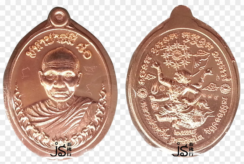 Medal Bronze Copper Coin PNG