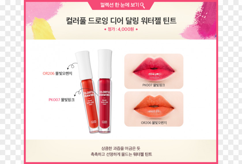 Drawing House Tints And Shades Color Lip Stain Etude PNG