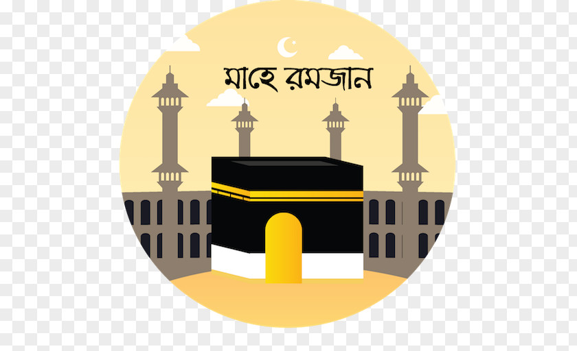 Eid Ul Azha Psd Abraj Al Bait Mall (Kingdom Clock Tower) Allah Islam Medina Kaaba PNG