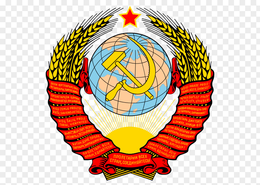 Russia Russian Soviet Federative Socialist Republic Republics Of The Union Dissolution State Emblem Coat Arms PNG