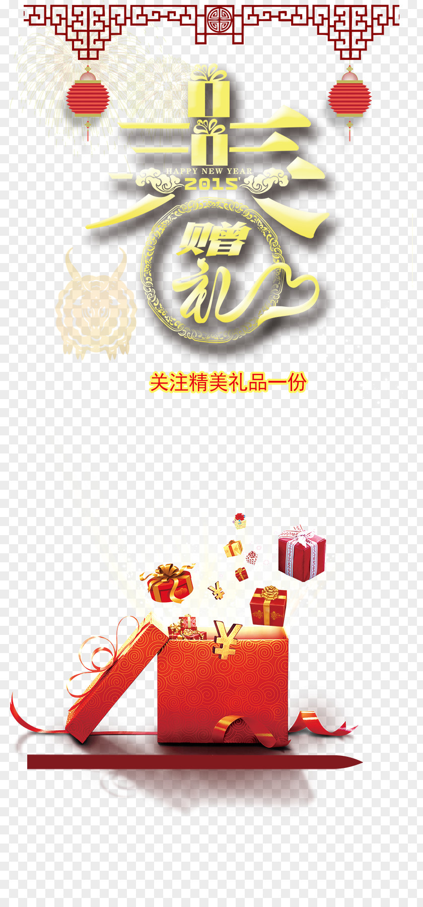 Chinese New Year Gifts Gift Gratis PNG