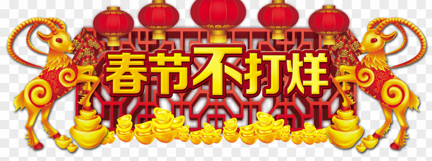 Chinese New Year Is Not Closing Red Envelope Poster PNG