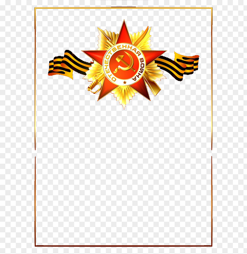 Red Star Emblem Bezel Great Patriotic War Pin-back Button PNG