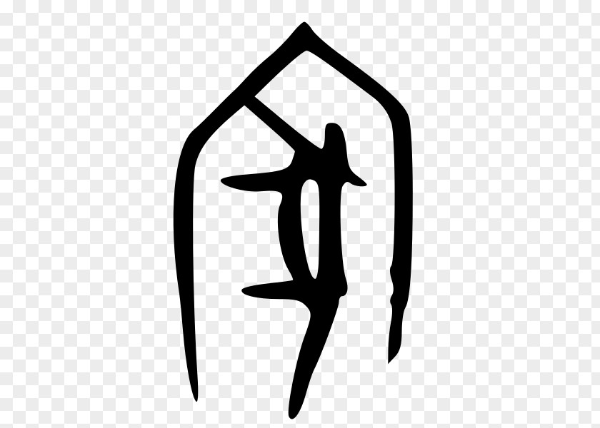 高清iphonex Seal Script Oracle Bone Chinese Characters Hanja Bronze Inscriptions PNG