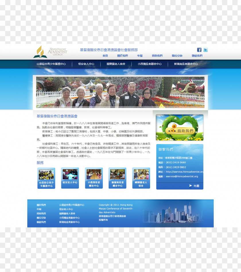 World Wide Web Page Display Advertising Online PNG