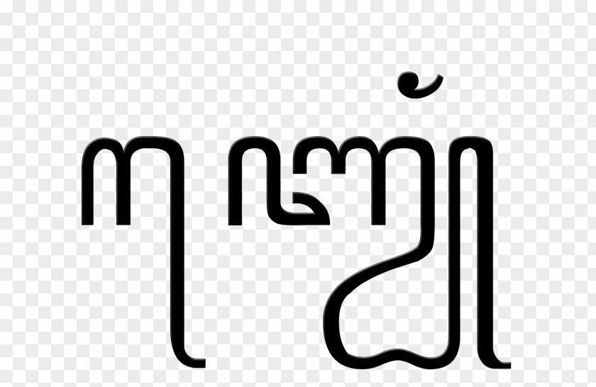 Javanese Logo Brand Font PNG