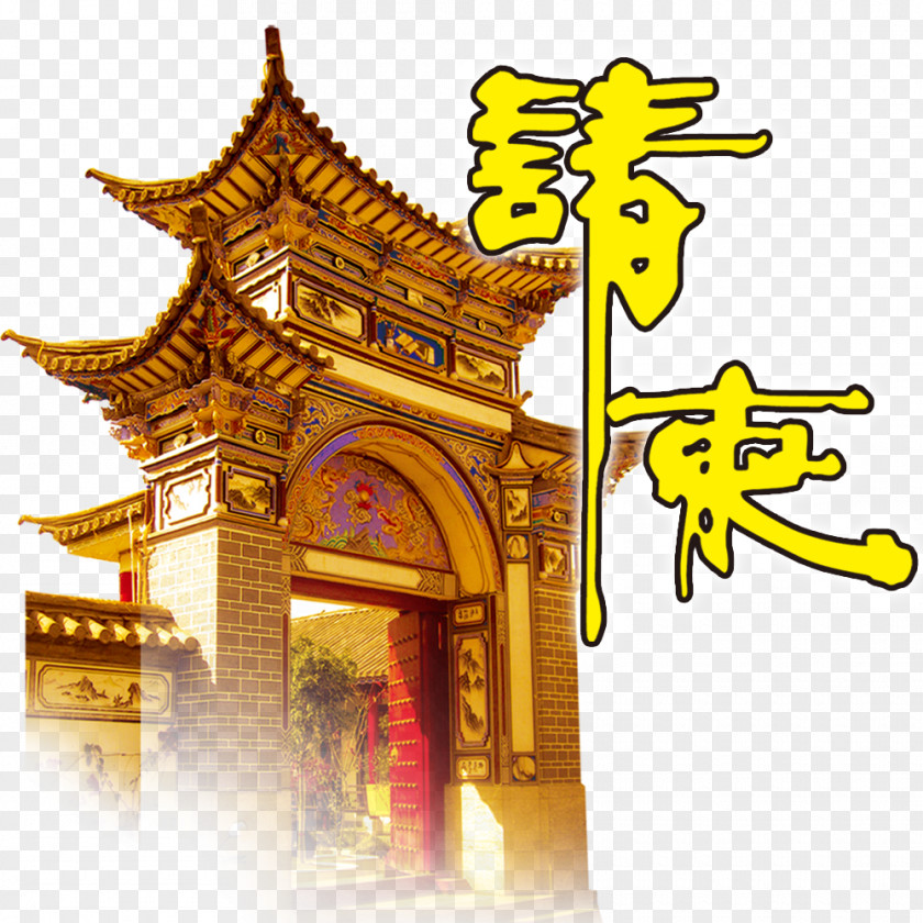 China Big House Invitation Download Icon PNG