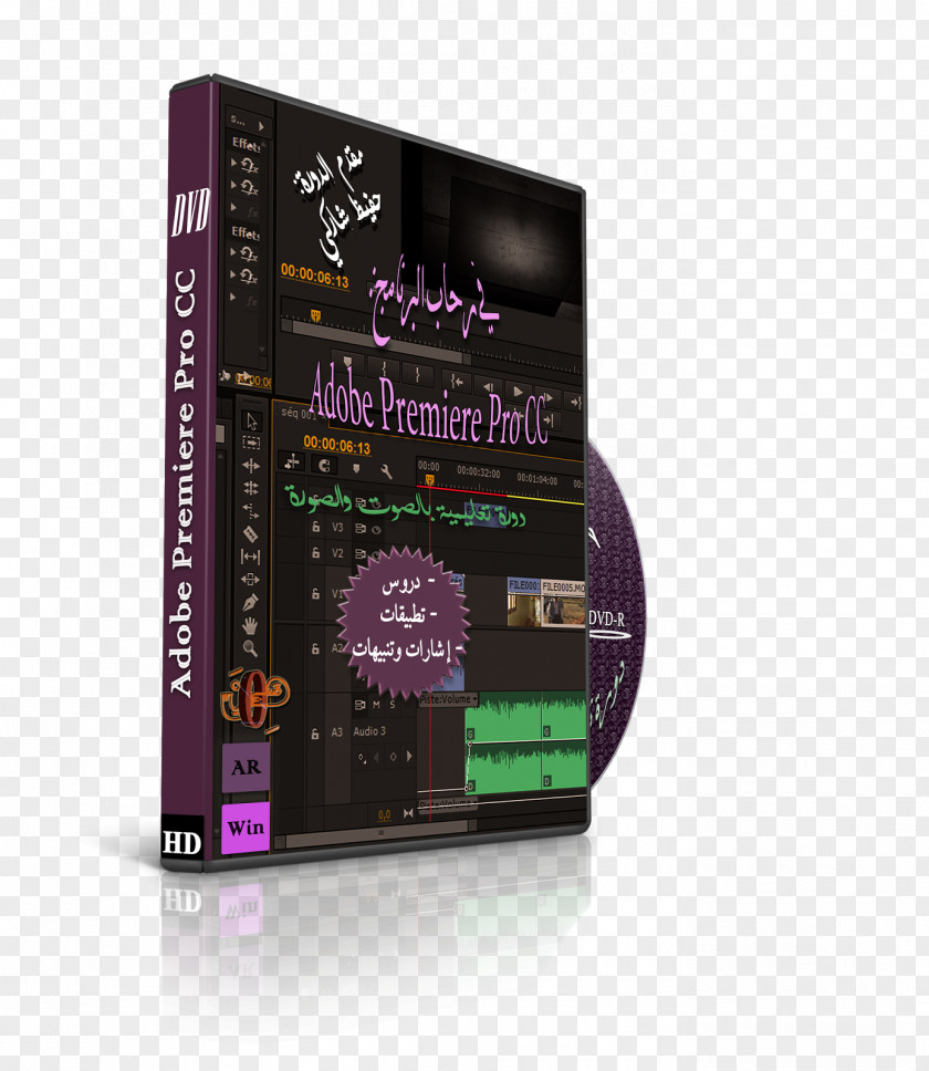 Video Editor Adobe Premiere Pro Purple Brand Product Text Messaging PNG