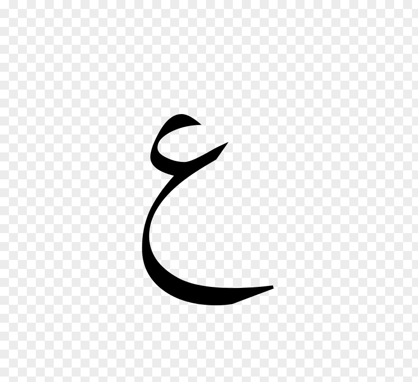 Ghayn Letter Arabic Diacritics Hamza PNG