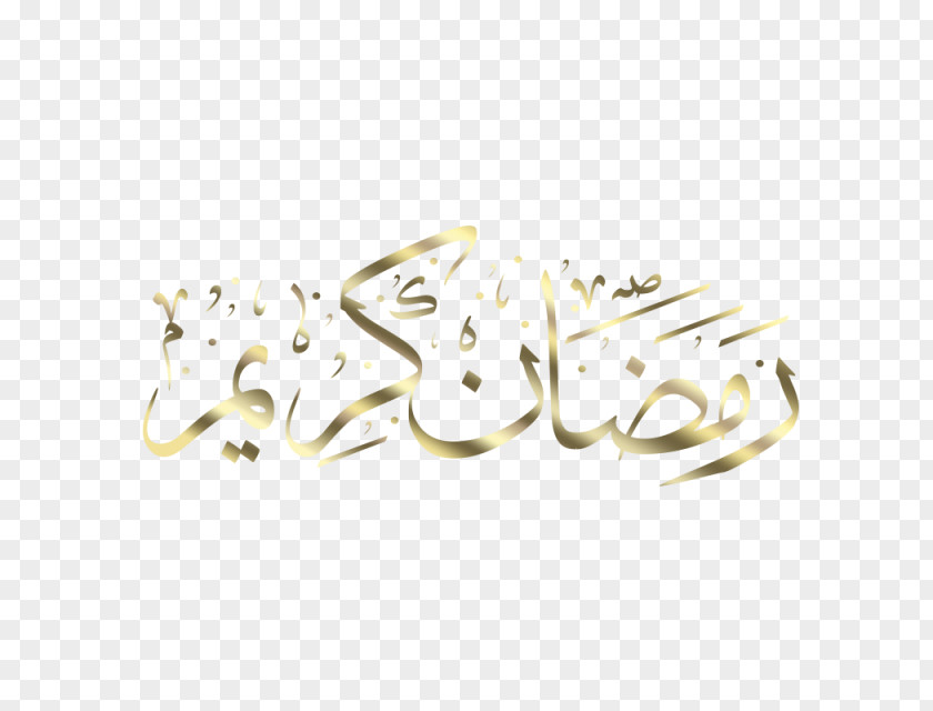 Ramadan Islamic Calligraphy Clip Art PNG