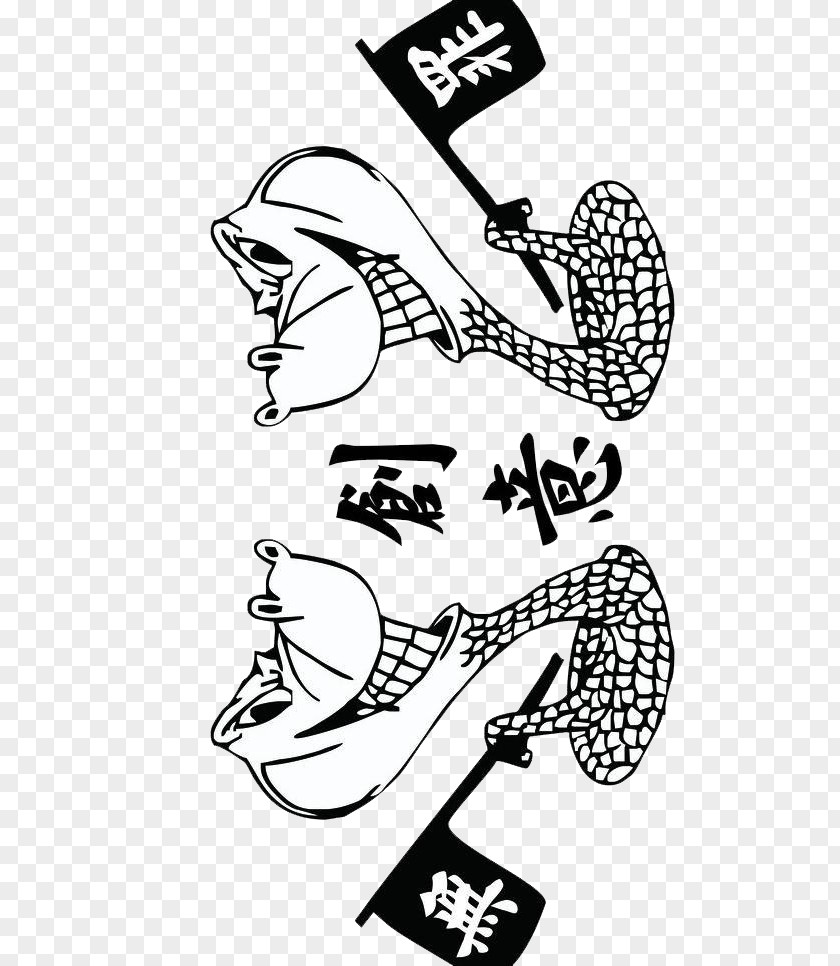 Dragon Black And White Creativity Clip Art PNG