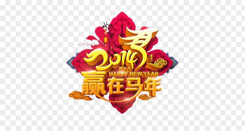 New Year Chinese Element Horse Lunar PNG