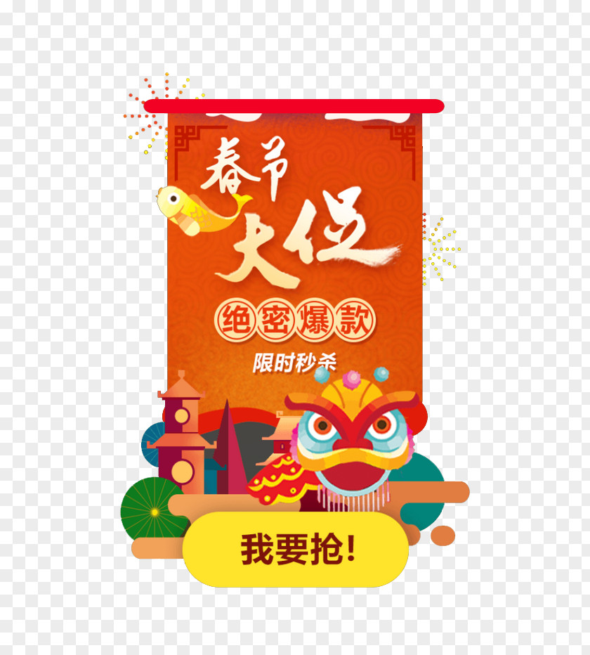Chinese New Year Big Promotion Fireworks PNG