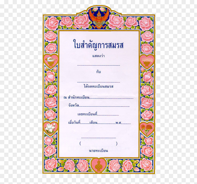 Thai Wedding Marriage Certificate Domestic Partnership Textile Wife PNG