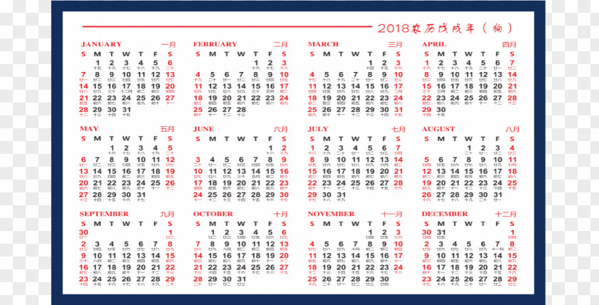 2020 Public Holiday 0 Calendar 1 PNG