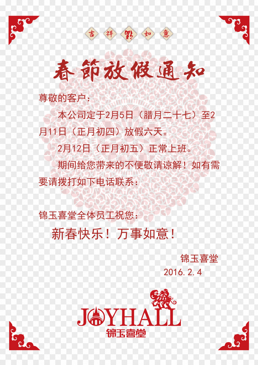Notification Chinese New Year Image Download PNG