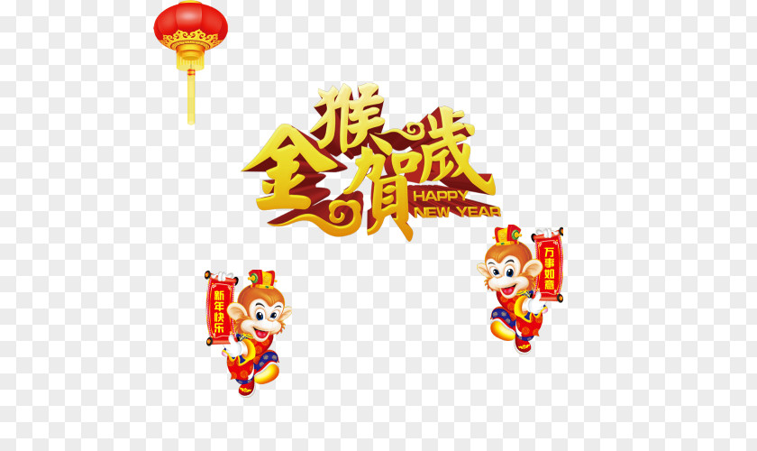 Golden Monkey Year Bainian Chinese New PNG