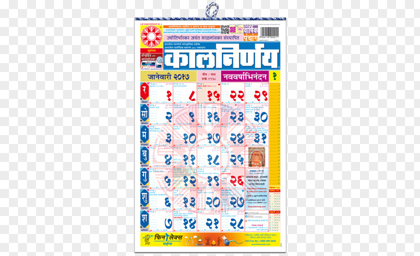 Marathi Kalnirnay Calendar Panchangam 0 1 PNG