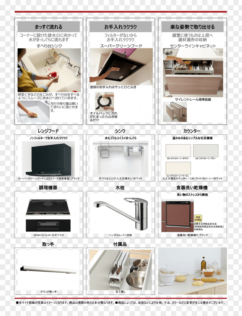 Kitchen Wood 健康住宅（株） Kitakyushu Furniture Kanda PNG