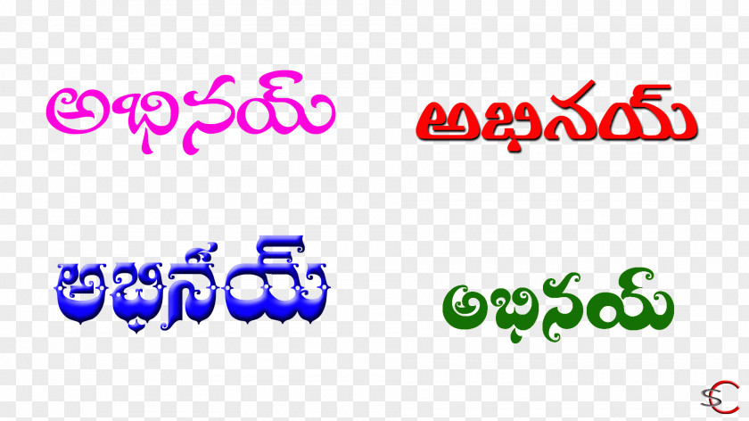 Telugu Logo Brand Name Smart Communications PNG