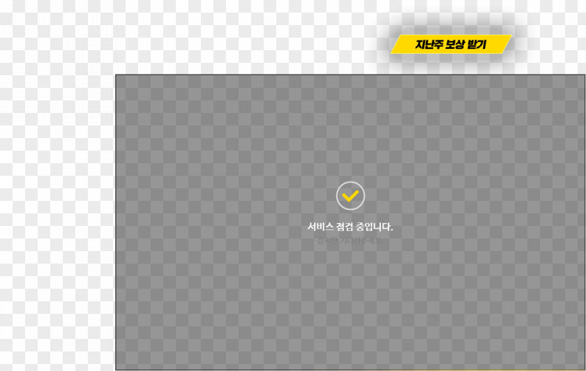 Online Wedding Expo Logo Brand Desktop Wallpaper PNG