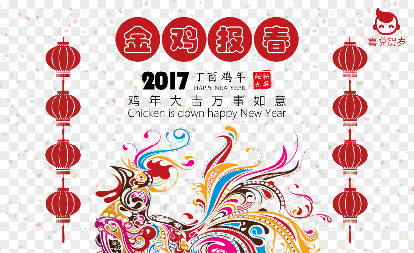 Chinese New Year Posters Poster Zodiac Advertising Papercutting PNG