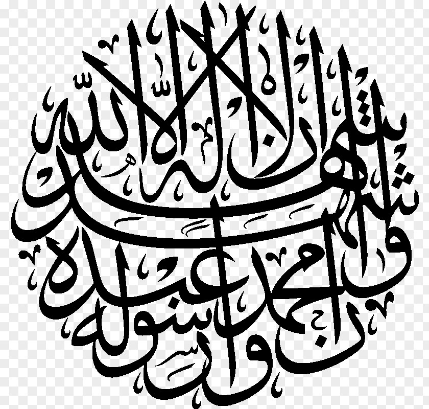 Islam Qur'an Islamic Art Arabic Calligraphy PNG