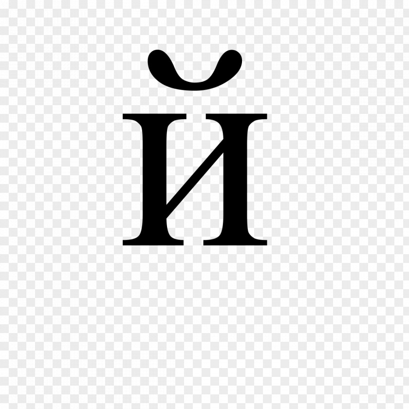 Letter B Cyrillic Script Mongolian Alphabet Short I PNG