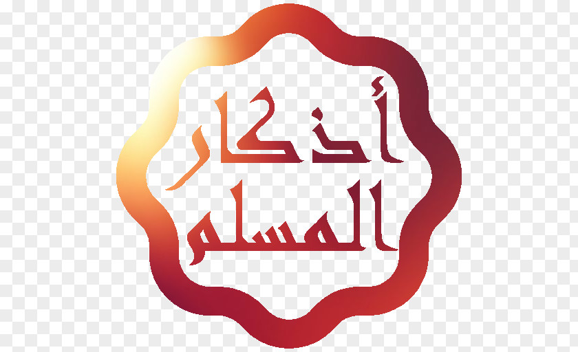 Islam Android Application Package Morning Name Muslim PNG